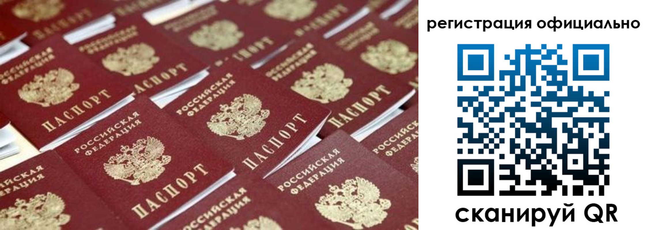 прописка 2025 в Альметьевске