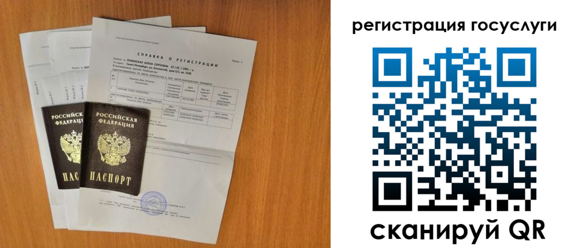 миграционный учет в Альметьевске