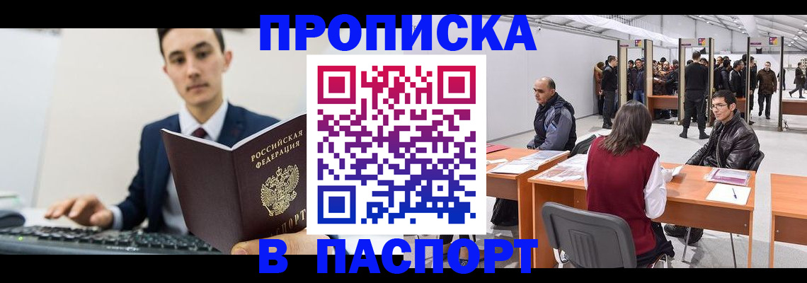 временная регистрация 2025 в Альметьевске