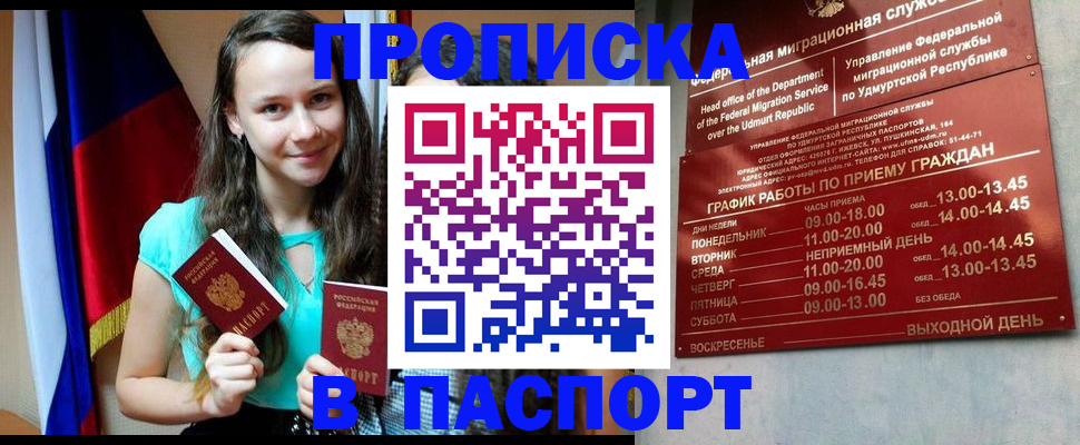 временная регистрация законно в Альметьевске