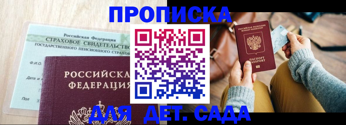 временная регистрация надежно в Альметьевске